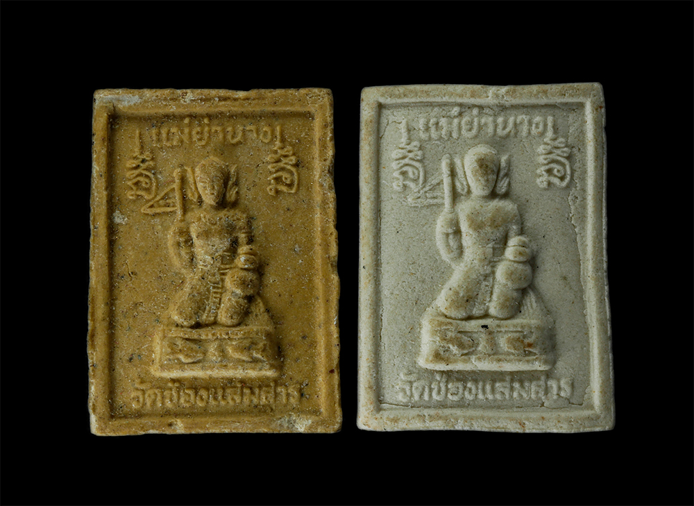 2Sep24 (147)p.jpg - พระผง​หลวงพ่อ​ดำ​ หลังแม่ย่านาง​ วัดช่องแสมสาร​ อ.สัตหีบ​ จ.ชลบุรี​ ้เนื้อผงพุทธคุณ ผงธูป ผงว่าน พิธีพุทธาภิเษก วัดช่องแสมสาร ในวันอาทิตย์ที่ 18 ม.ค.2 [..] | https://kamulet.in.th